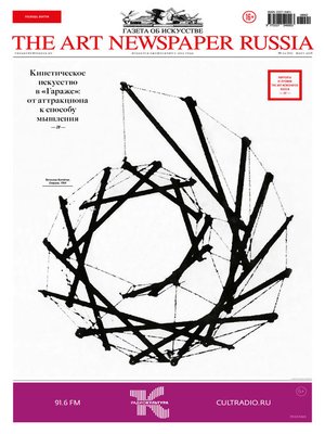 cover image of The Art Newspaper Russia №02 / март 2018